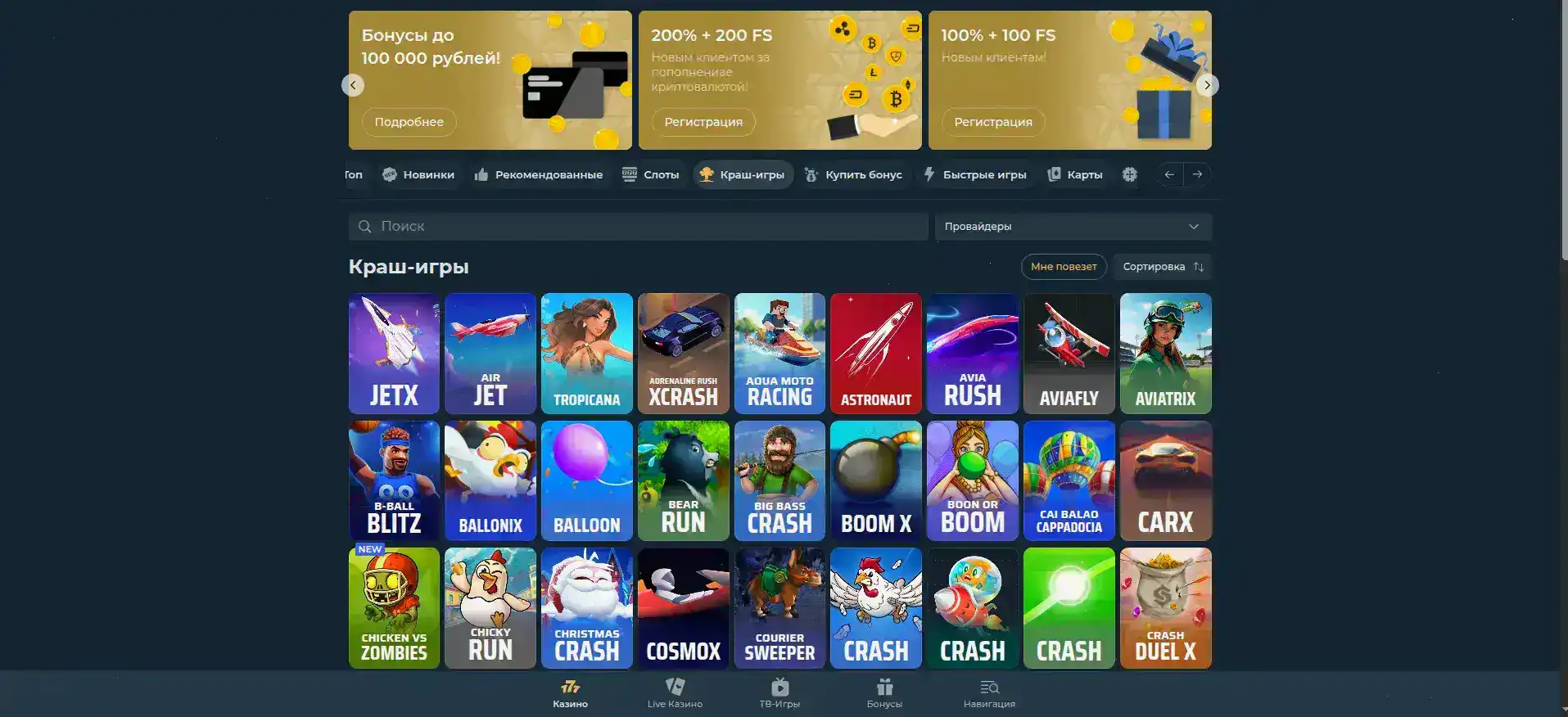 Бонусы и акции в Energy Casino